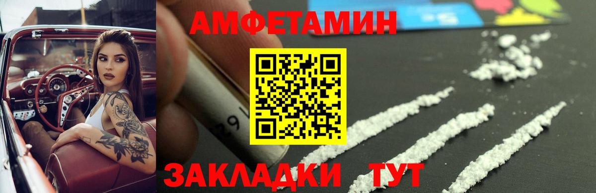 АМФЕТАМИН Premium Подольск