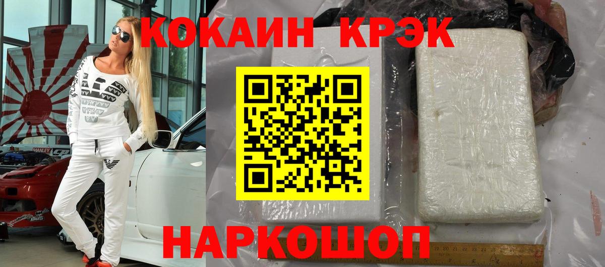 Подольск  Cocaine Эквадор  Кокаин VHQ  Вход с VPN 