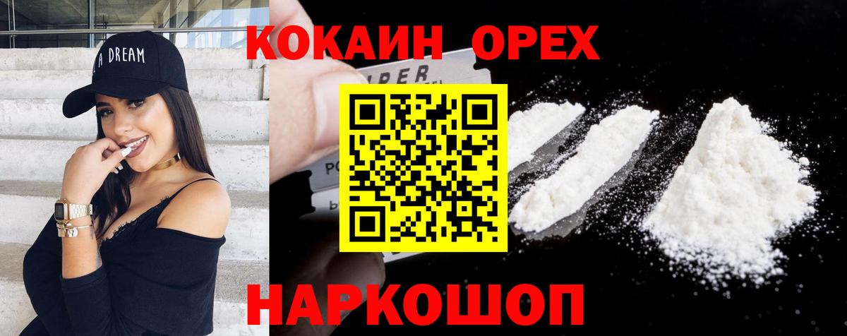 COCAIN Перу Подольск