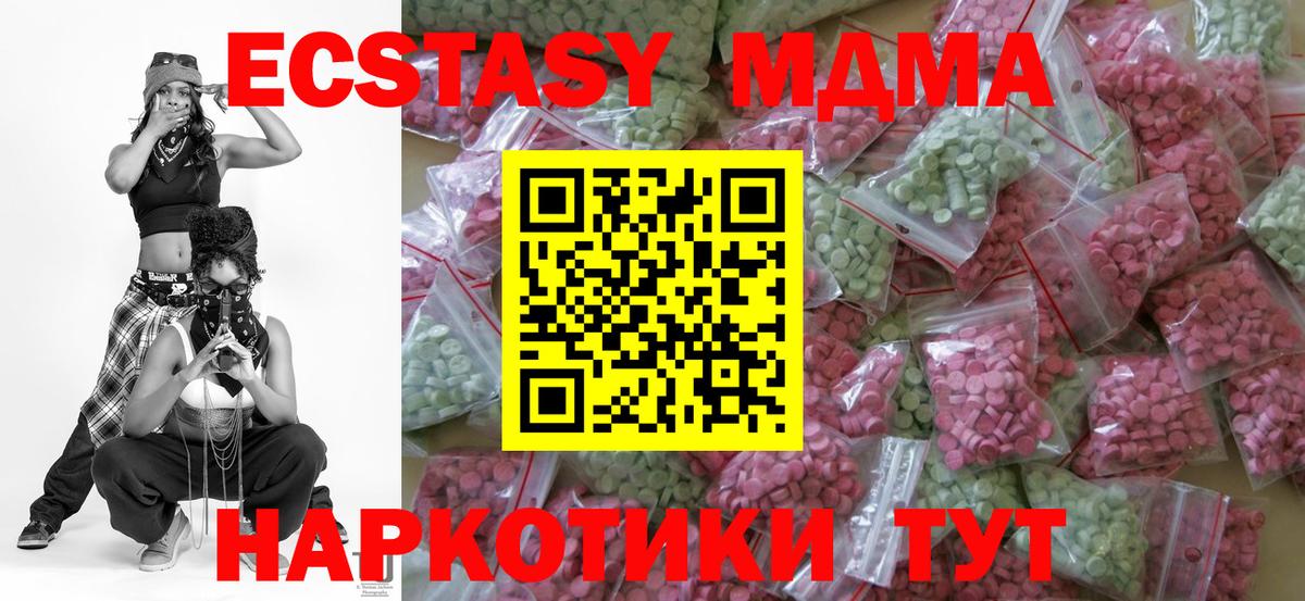 Ecstasy TESLA  ЭКСТАЗИ MDMA  Подольск  Вход с VPN 