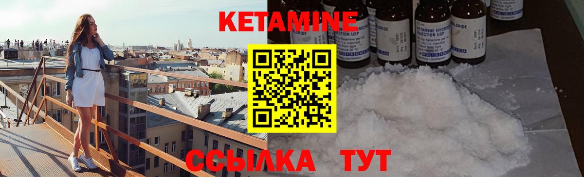 КЕТАМИН VHQ  КЕТАМИН VHQ  Вход с VPN  OMG вход  Подольск 
