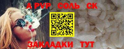 ALPHA PVP Ставрополь