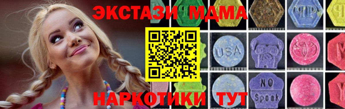 MDMA  MDMA VHQ  Вход с VPN  МДМА crystal  Подольск 