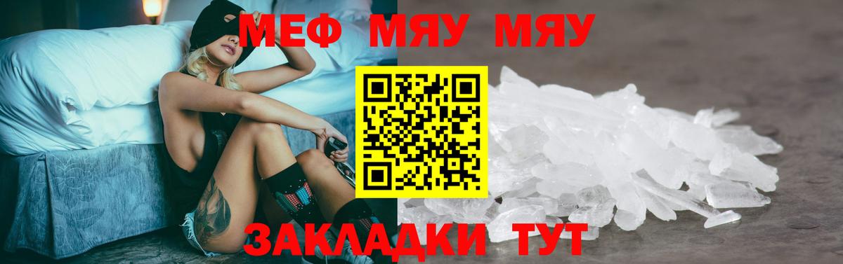купить наркоту  МЕФ  Вход с VPN  Подольск  МЕФ мяу мяу  МЯУ-МЯУ 4 MMC 