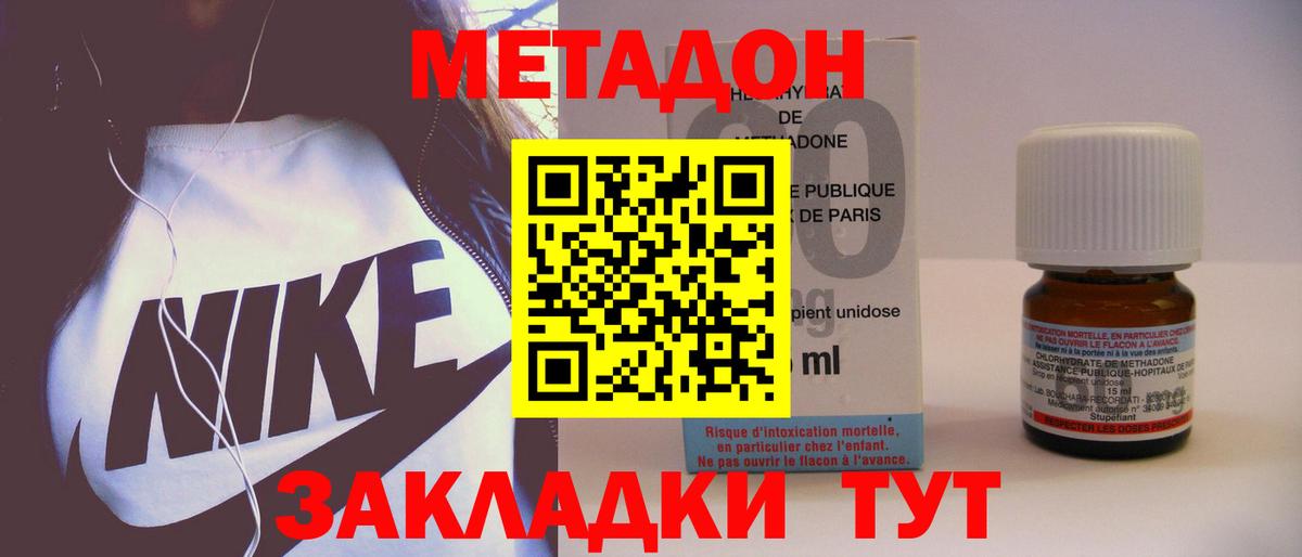 Метадон VHQ  Метадон мёд  Подольск  Вход с VPN 