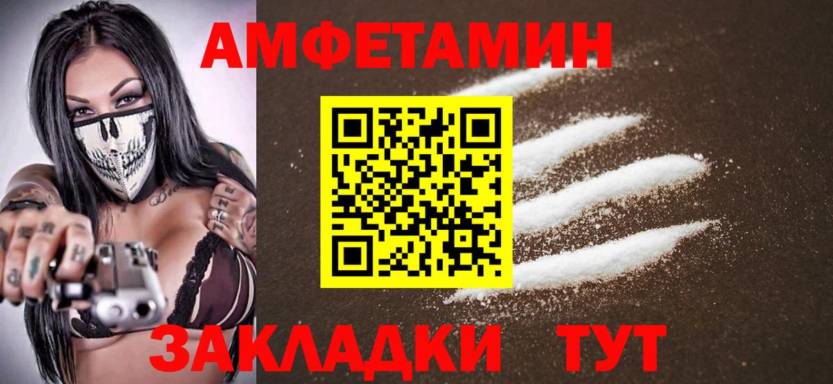 Подольск  Первитин Methamphetamine  Вход с VPN 