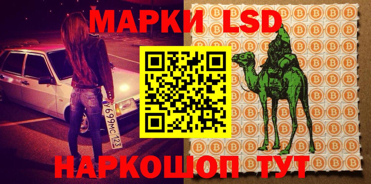 Марки N-bome  Марки 25I-NBOMe 1500мкг  Марки 25I-NBOMe 1500мкг  Вход с VPN  Подольск 