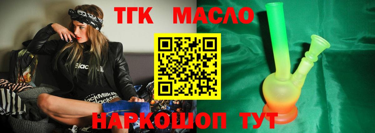 купить наркотик  Дистиллят ТГК жижа  Вход с VPN  Подольск 