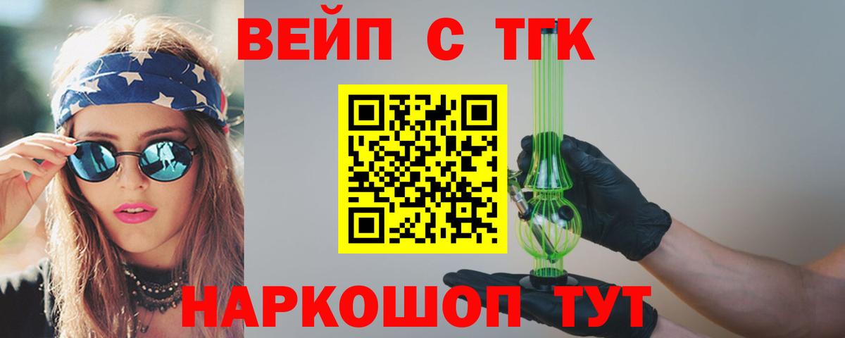 Дистиллят ТГК THC oil Подольск