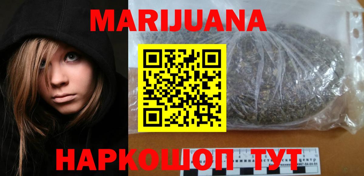 Бошки Шишки тримм  Каннабис VHQ  Вход с VPN  Подольск 